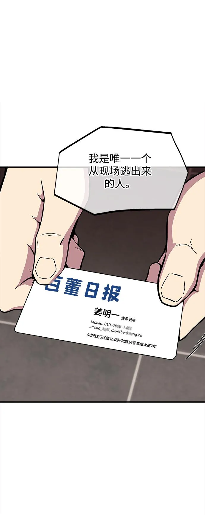 第43话 第26页