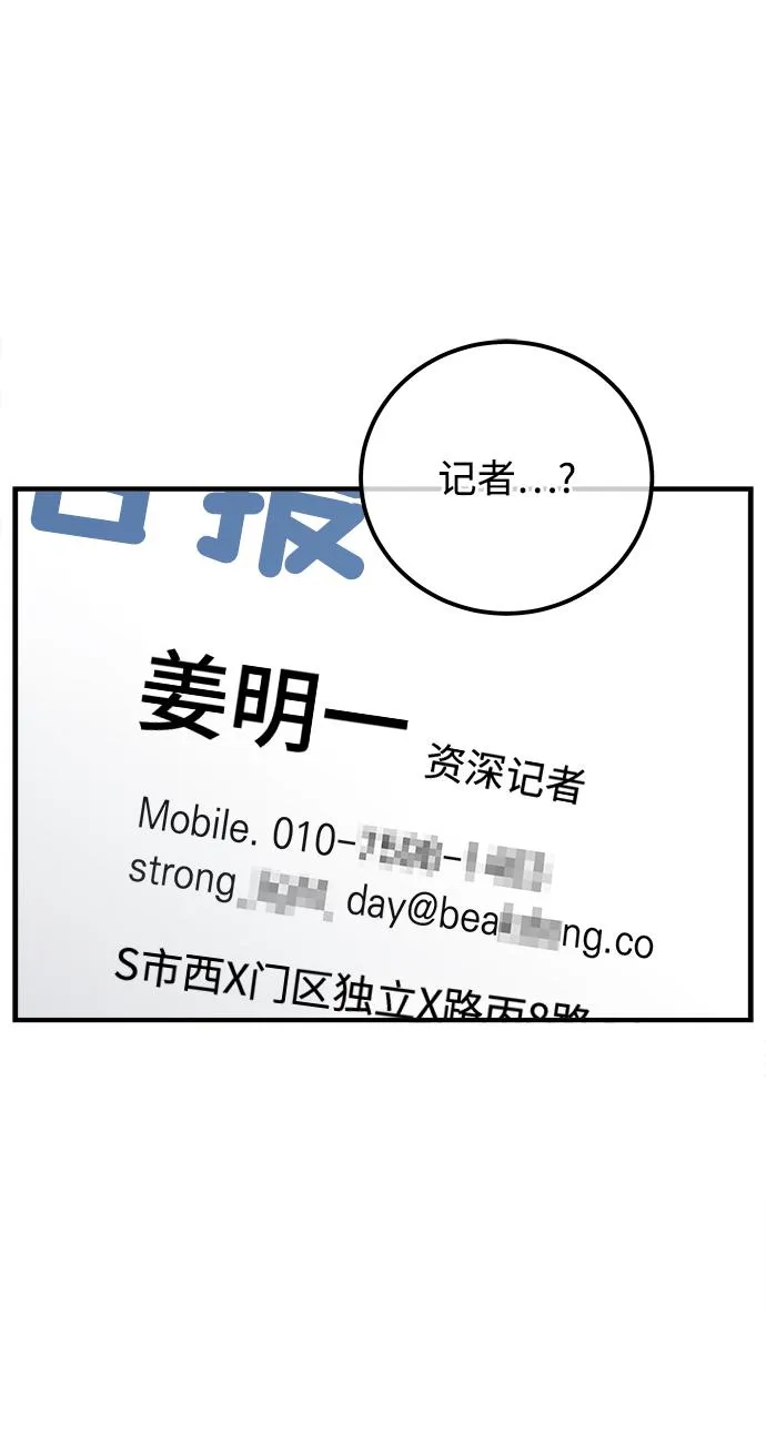 第43话 第27页