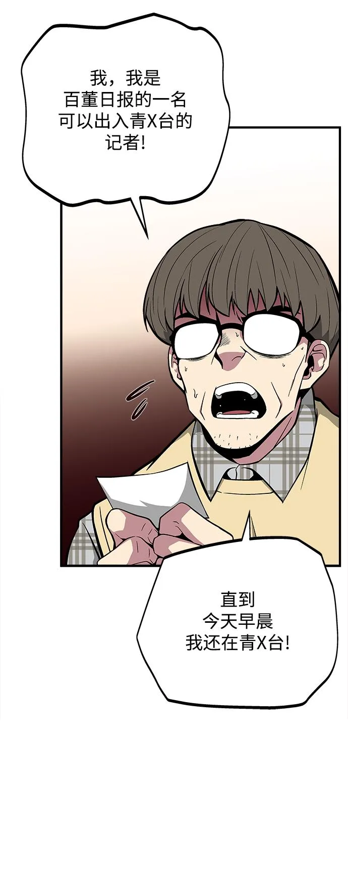 第43话 第28页