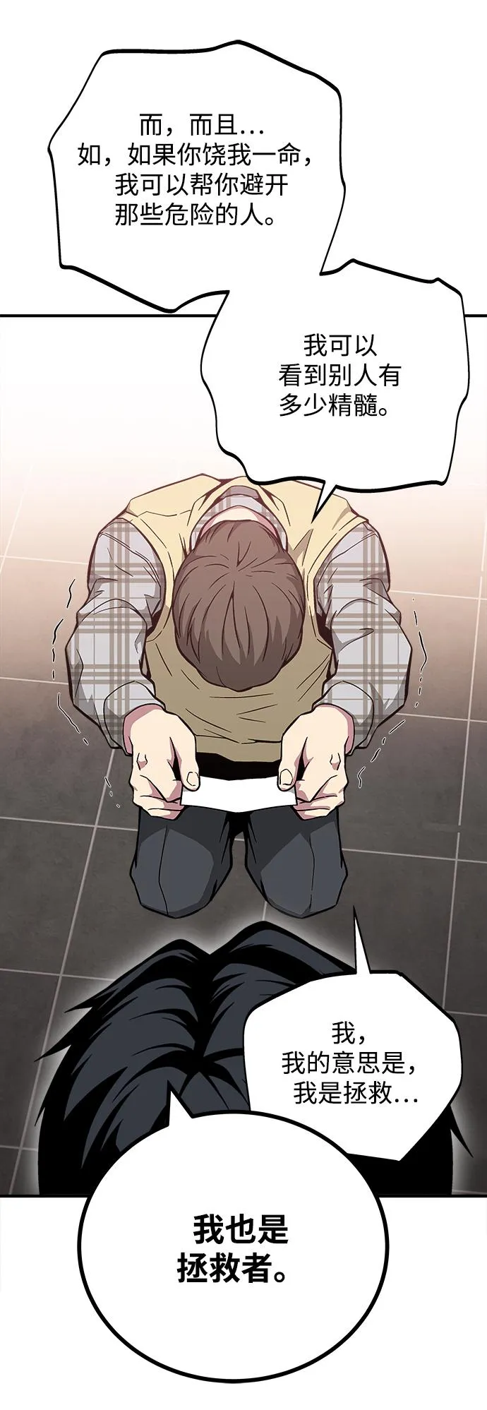 第43话 第30页