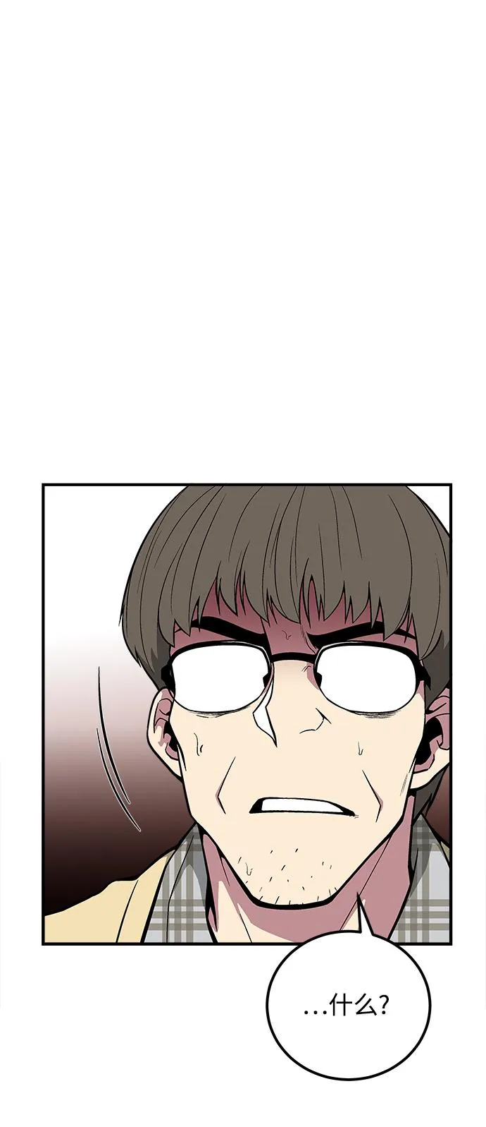 第43话 第31页