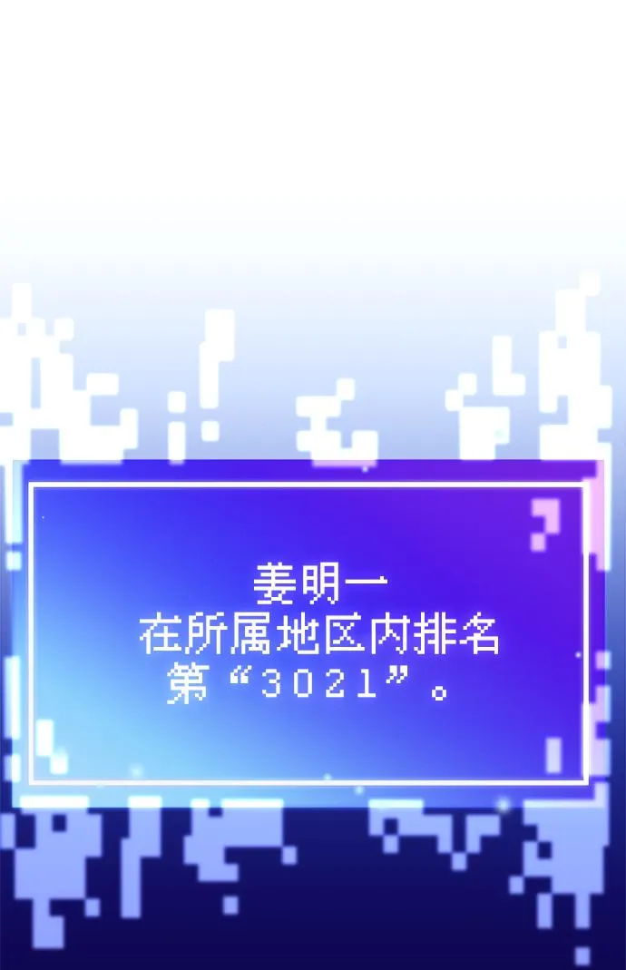 第43话 第36页