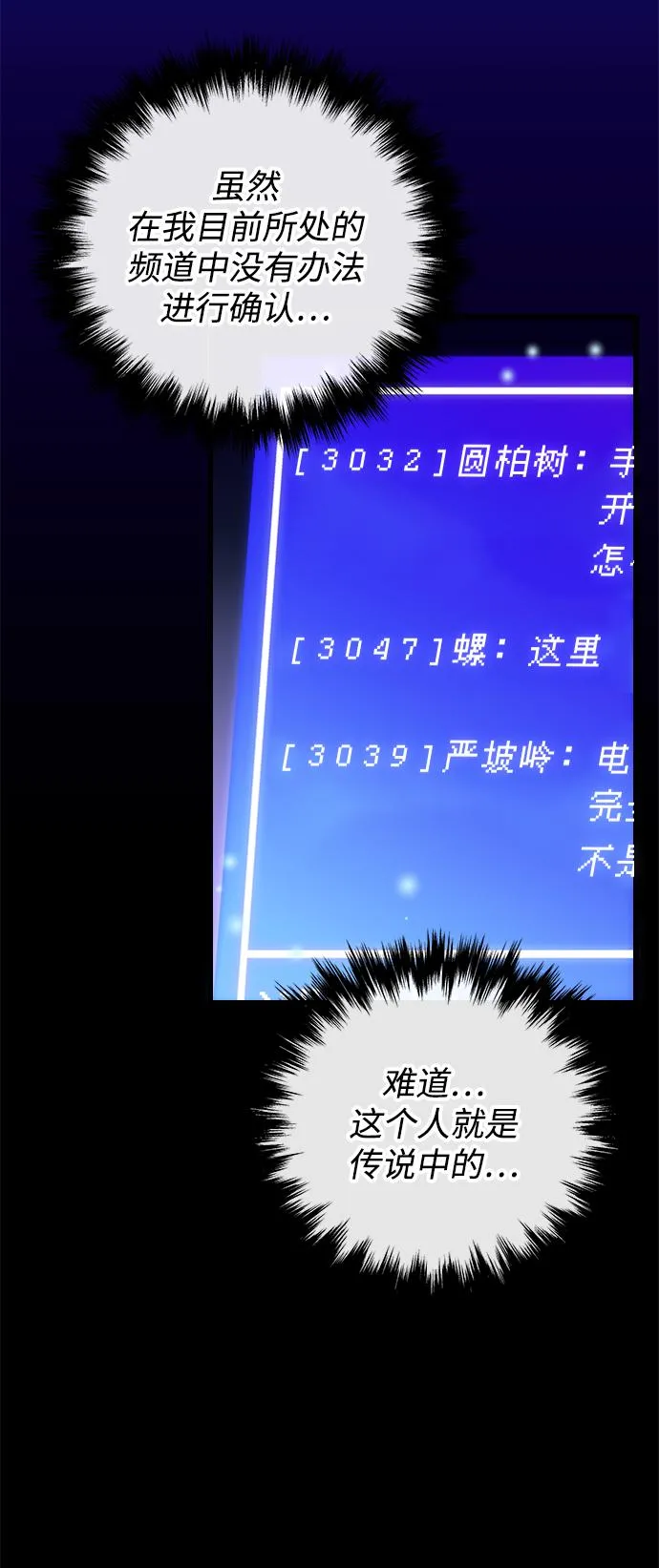 第43话 第37页