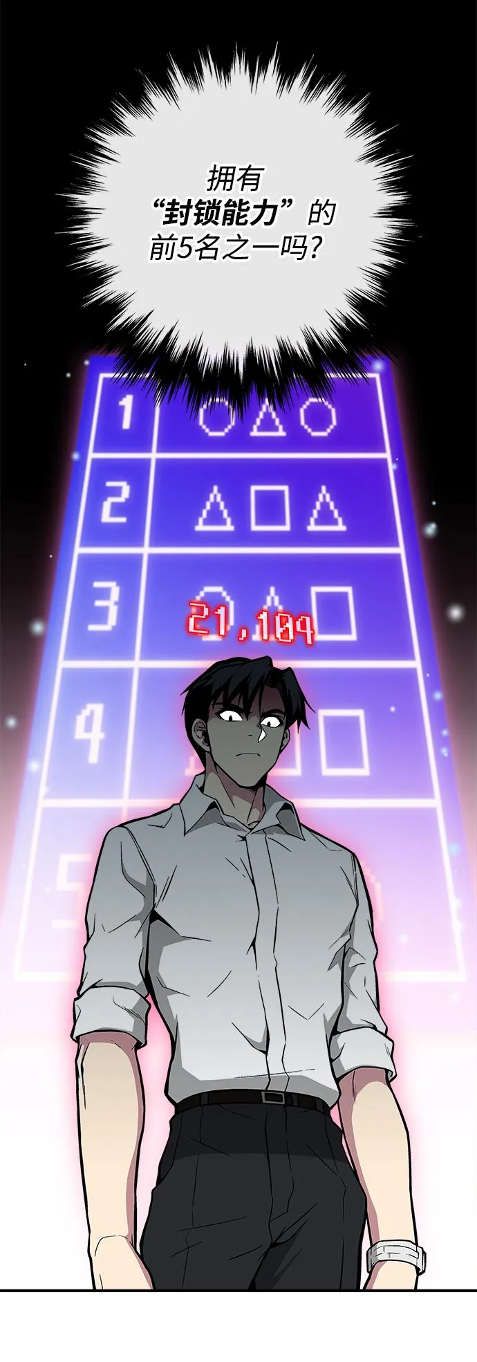 第43话 第38页