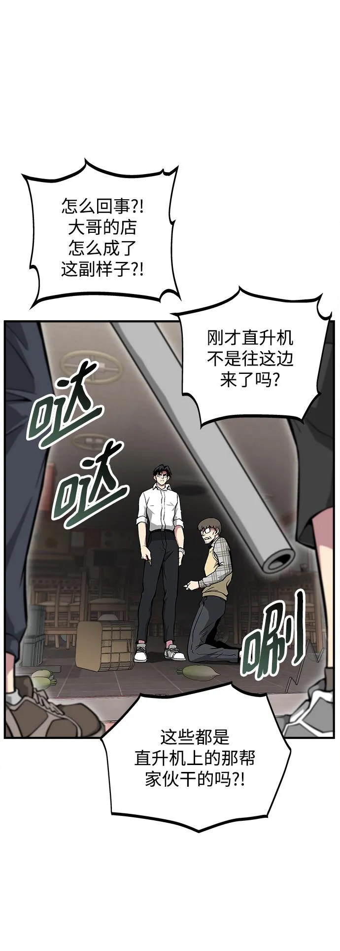 第43话 第40页
