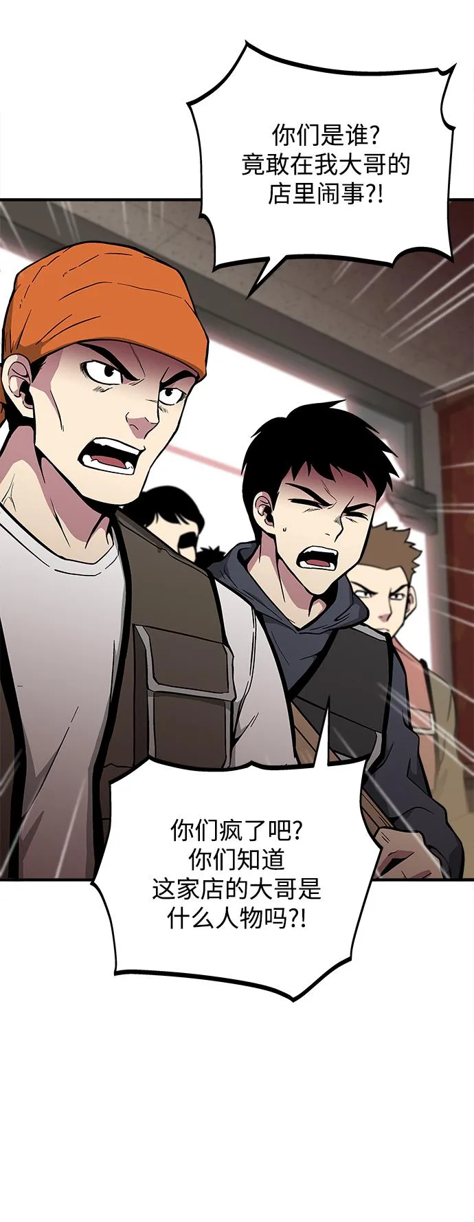第43话 第41页