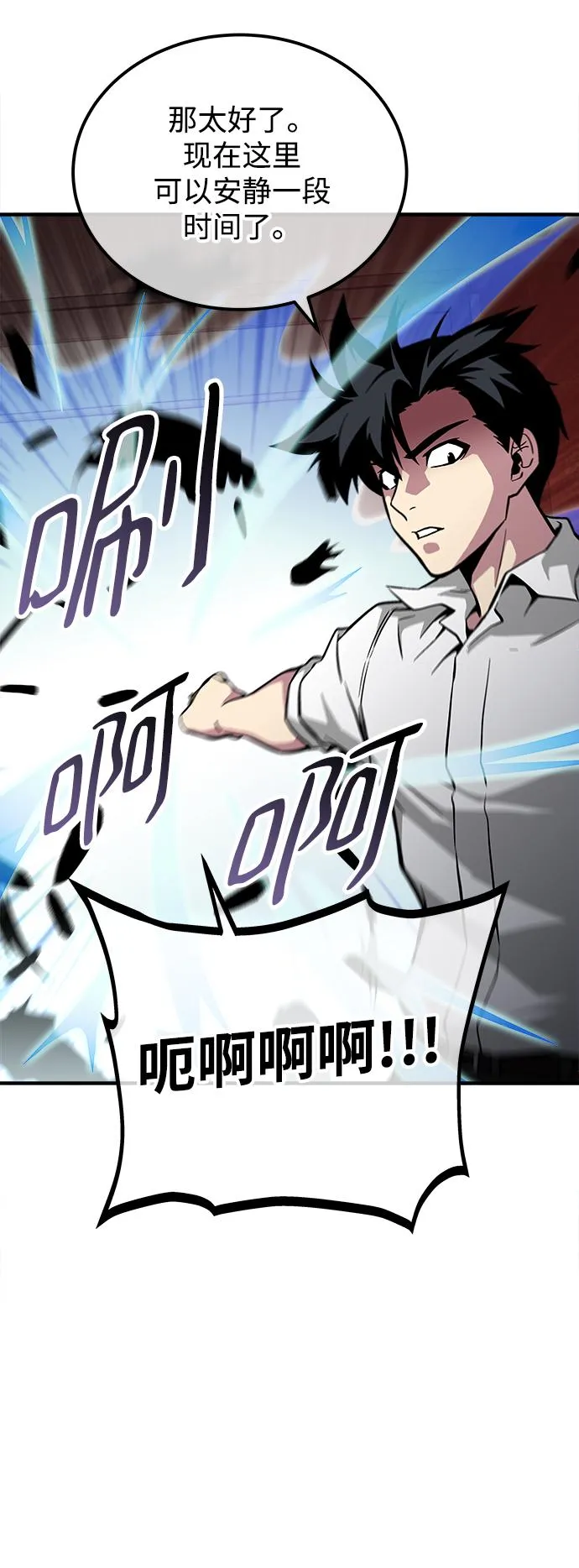第43话 第43页
