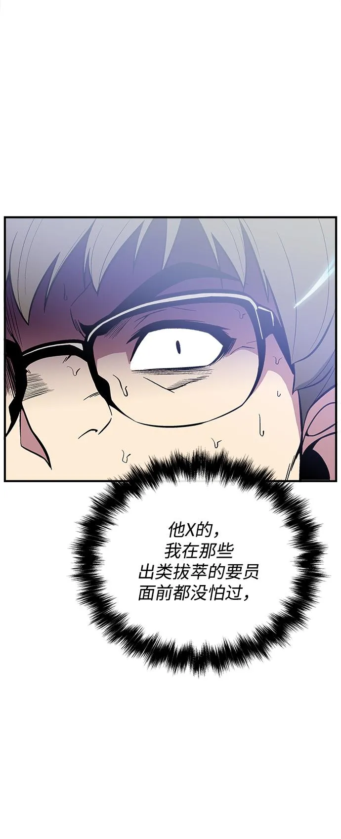 第43话 第45页