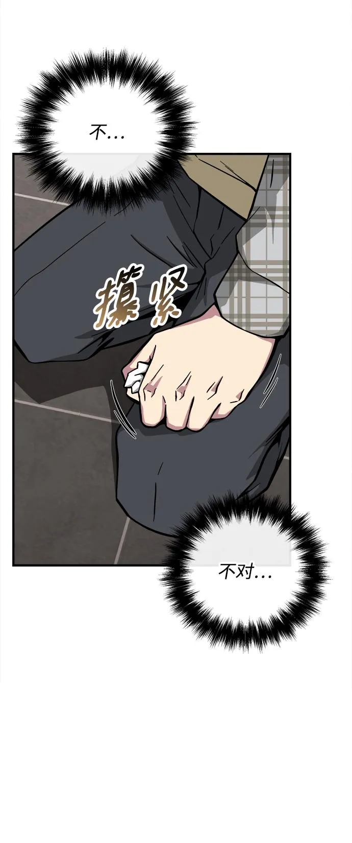 第43话 第47页