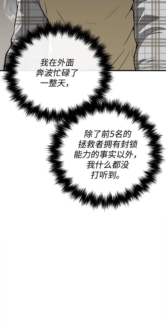 第43话 第49页