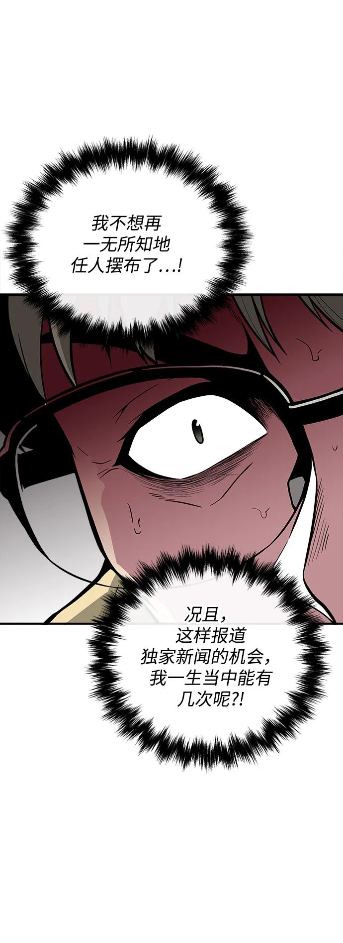 第43话 第52页