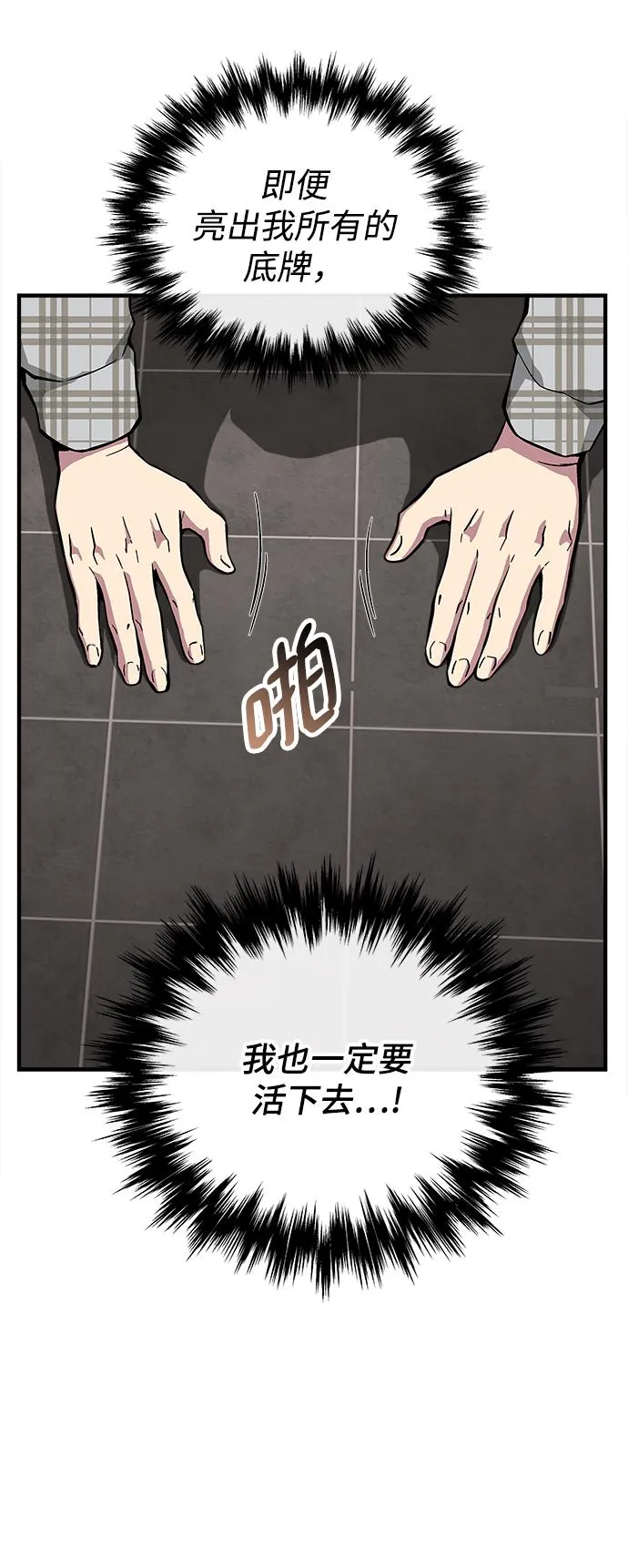 第43话 第53页