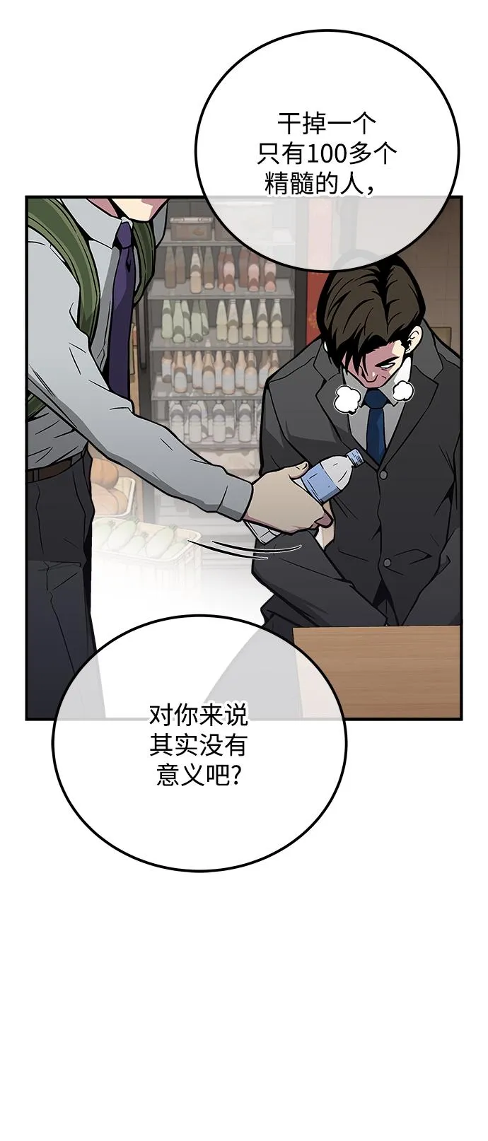 第43话 第56页