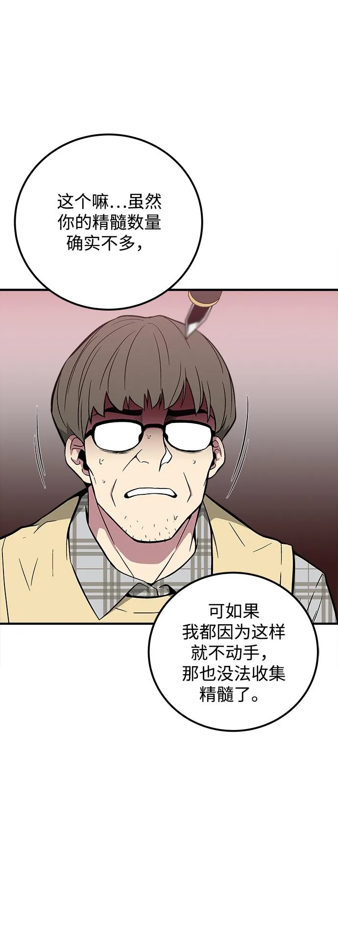 第43话 第57页