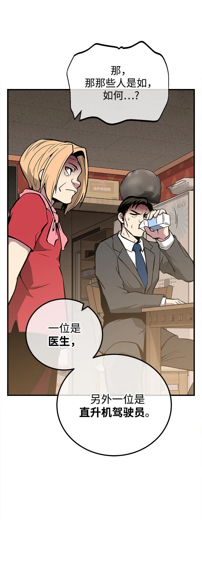 第43话 第58页