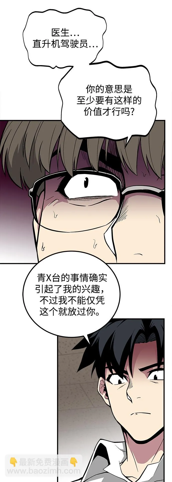 第43话 第60页