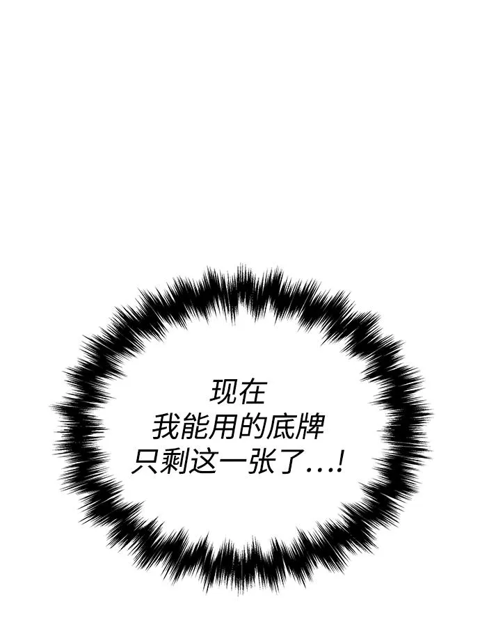 第43话 第63页