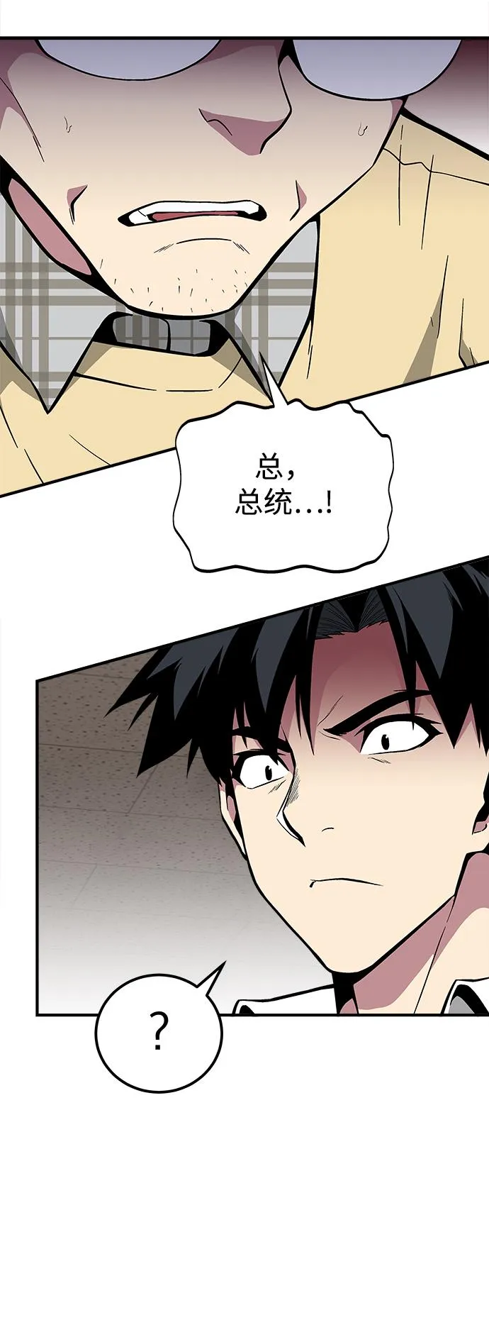第43话 第64页
