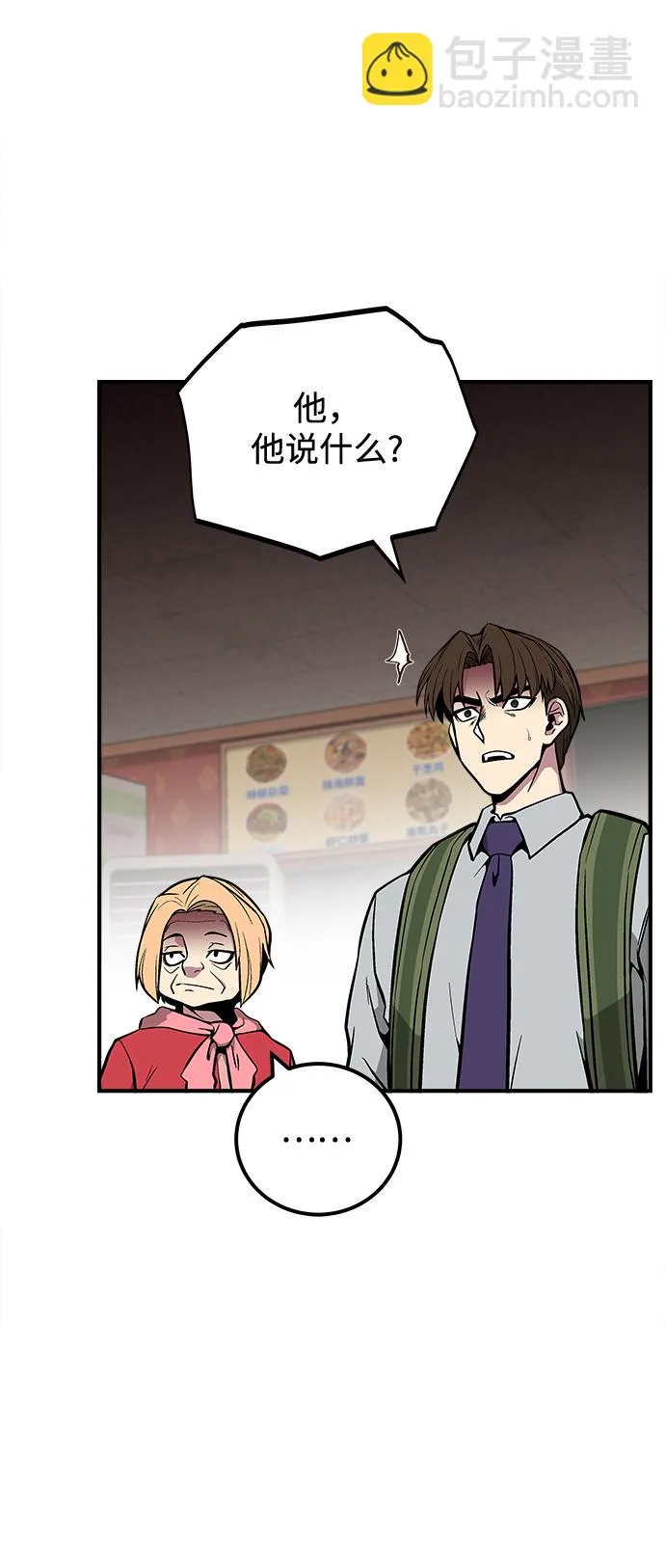 第43话 第66页