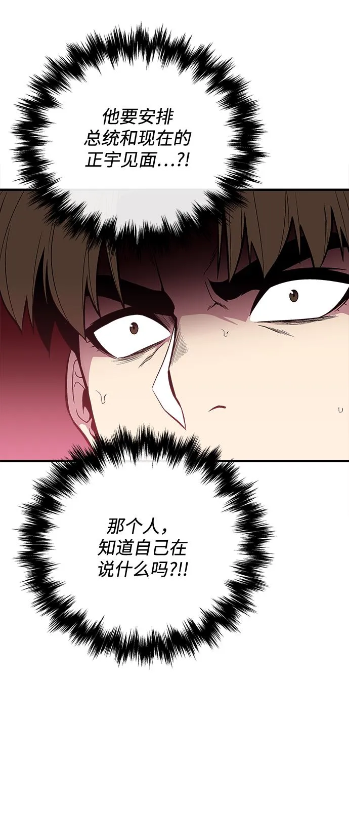 第43话 第67页