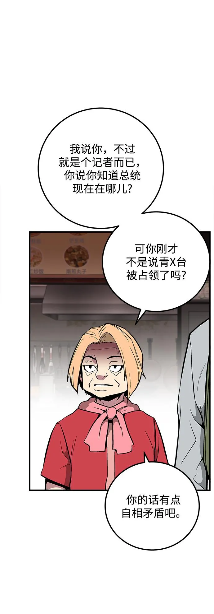 第43话 第68页