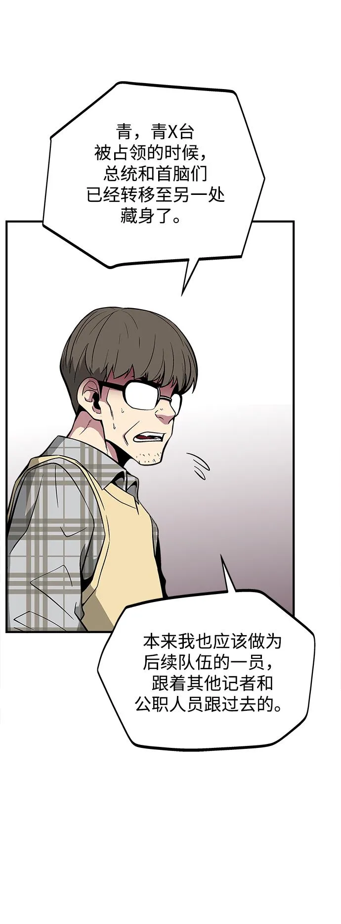 第43话 第69页