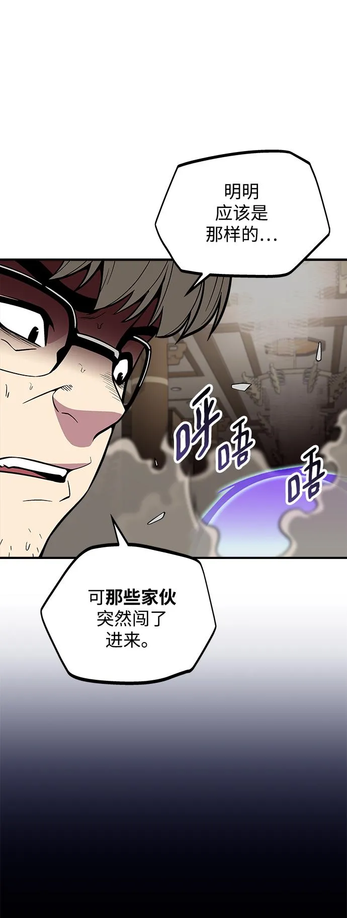 第43话 第70页