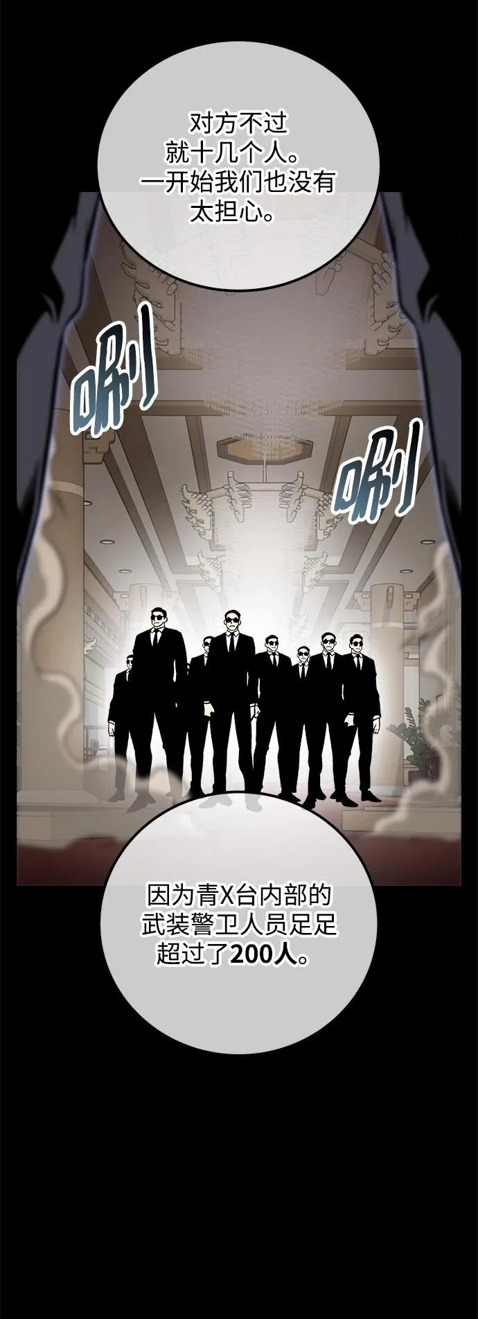 第43话 第71页