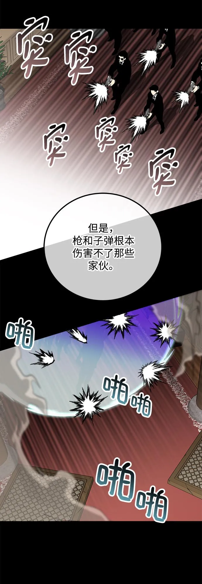 第43话 第73页