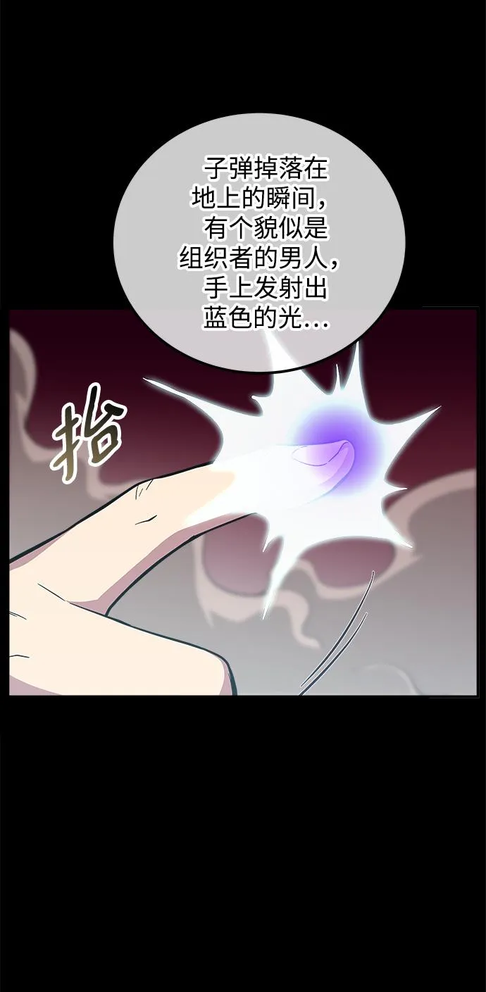 第43话 第74页