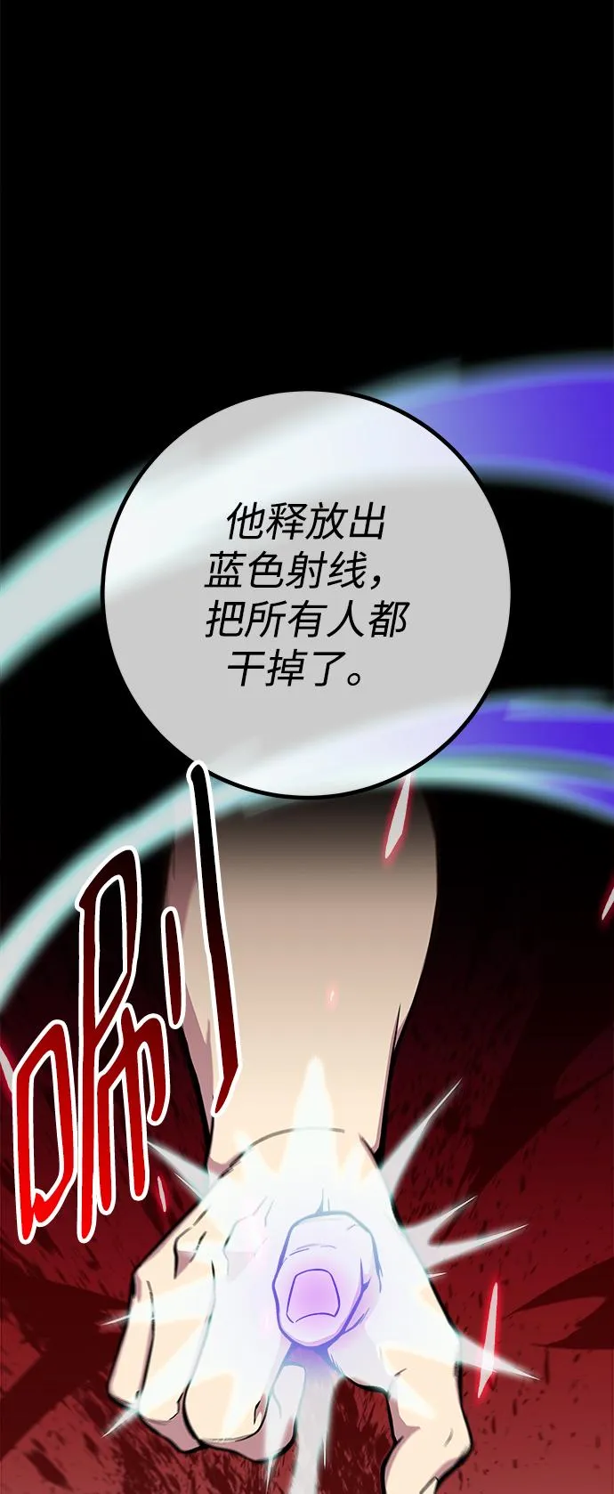 第43话 第76页