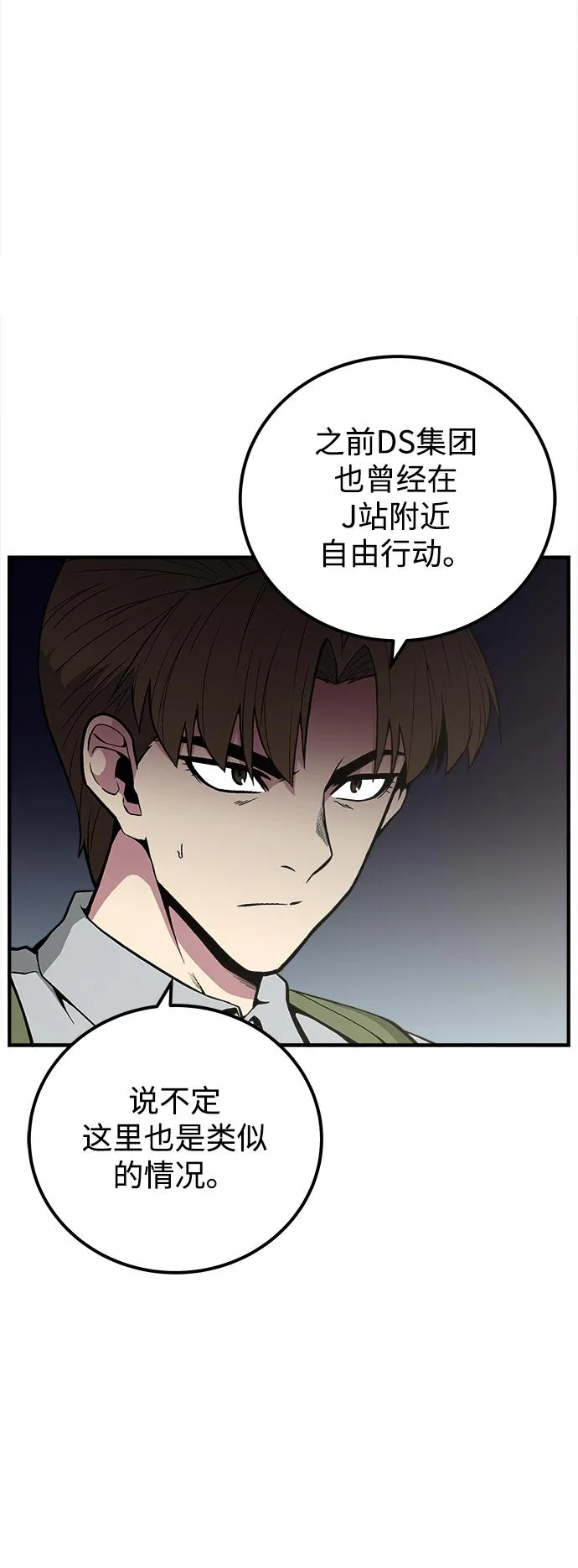 第42话 第5页