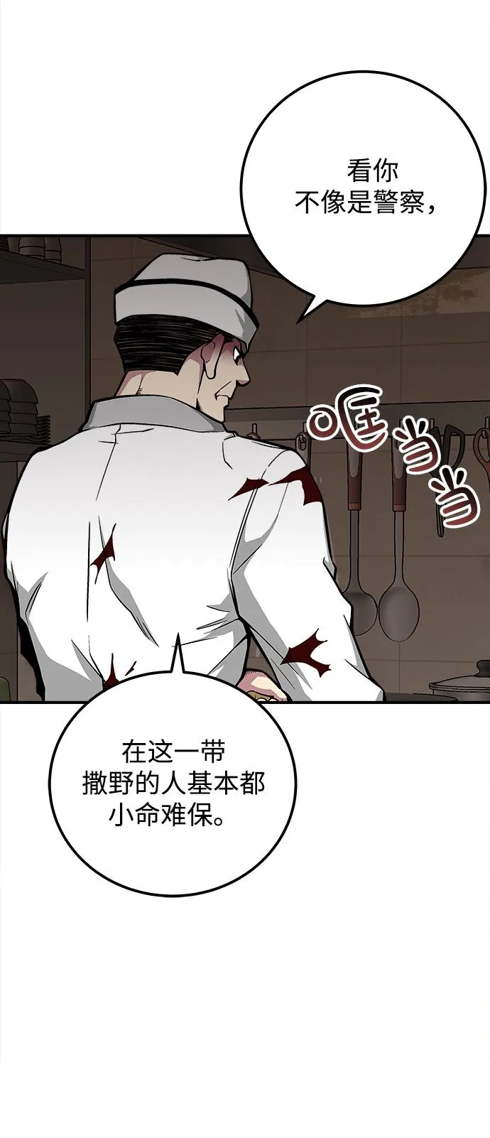 第42话 第10页