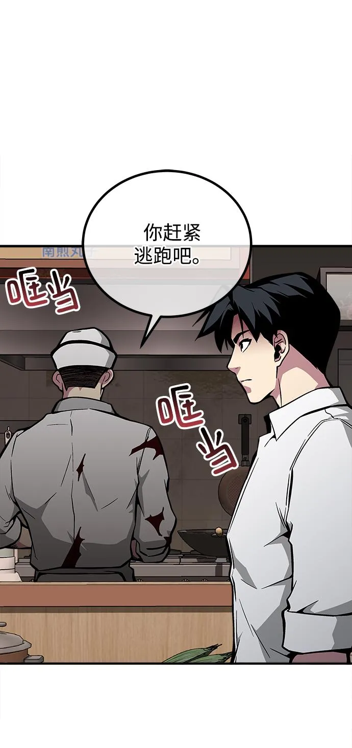 第42话 第11页