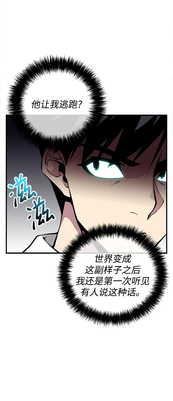 第42话 第12页