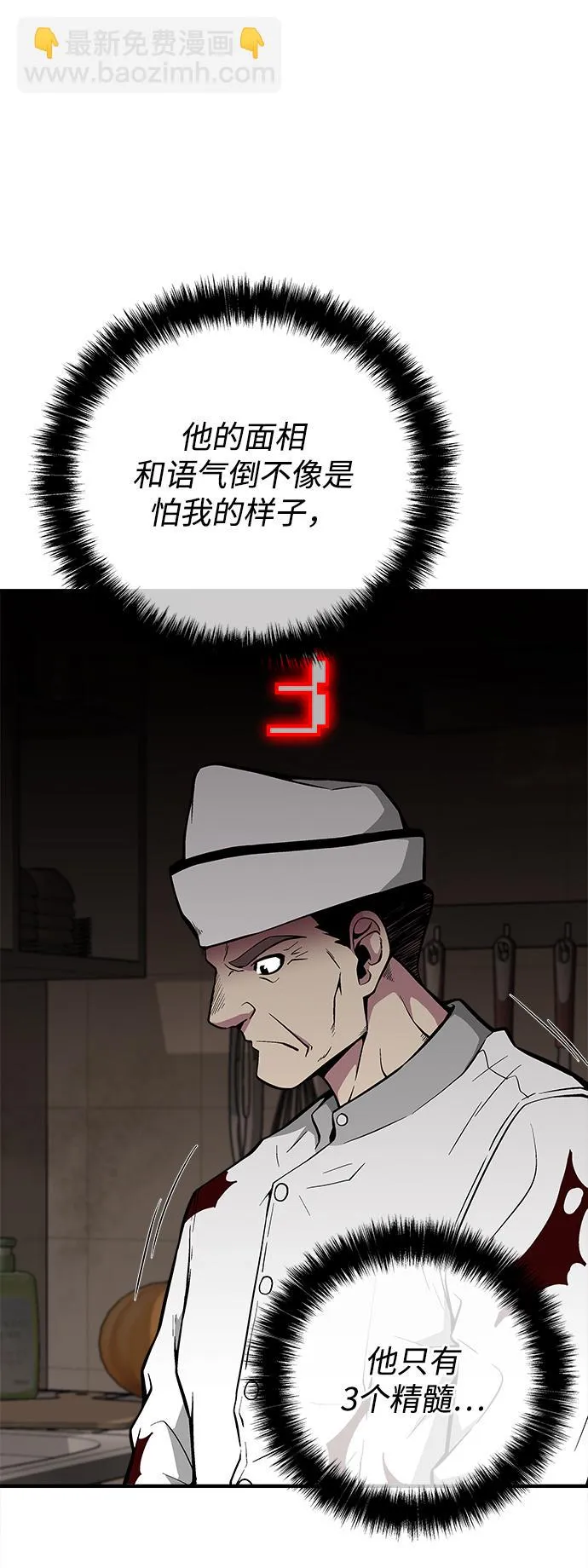 第42话 第13页