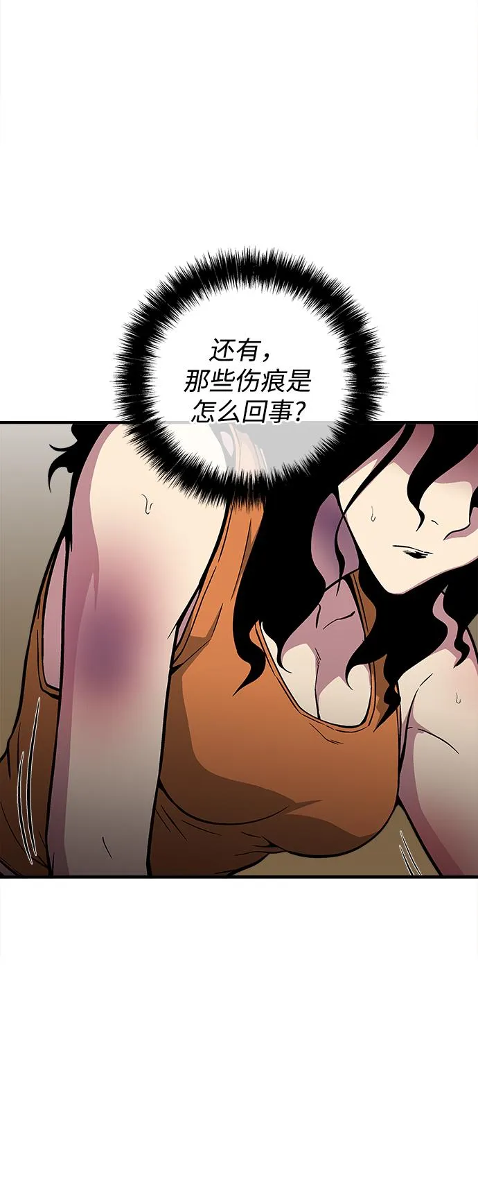 第42话 第14页