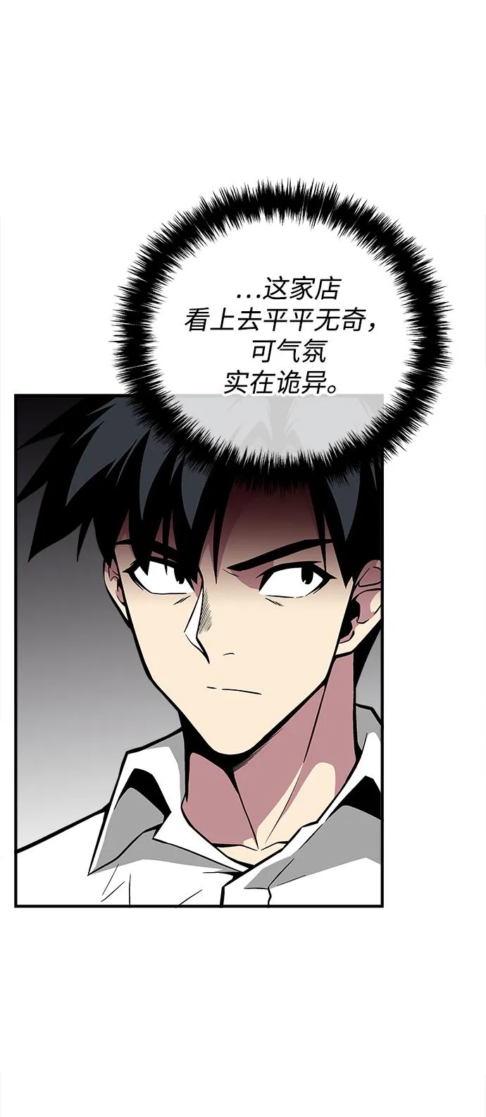 第42话 第15页
