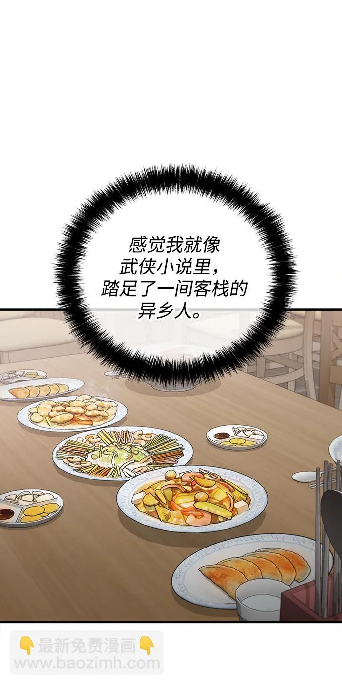 第42话 第17页