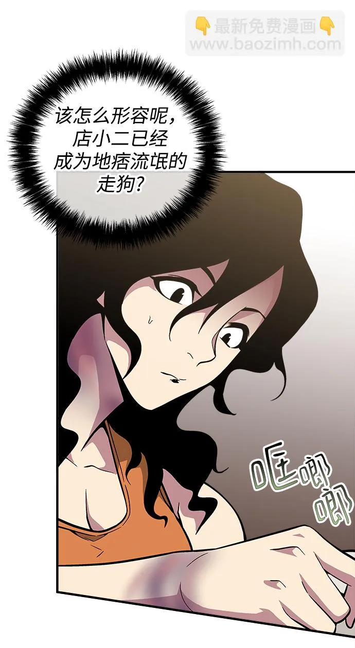 第42话 第18页