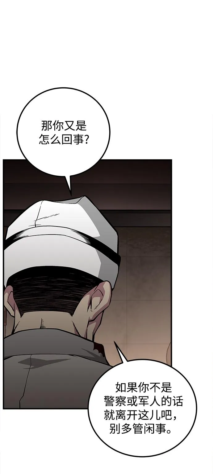 第42话 第21页