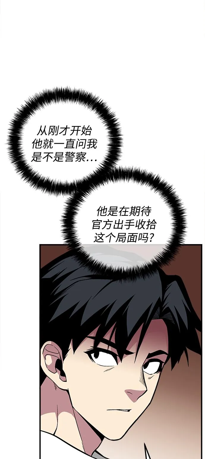 第42话 第22页