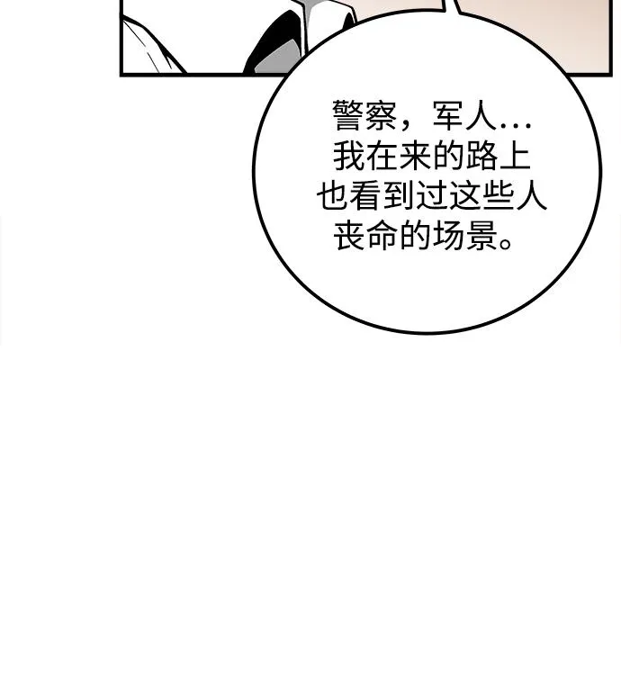 第42话 第23页