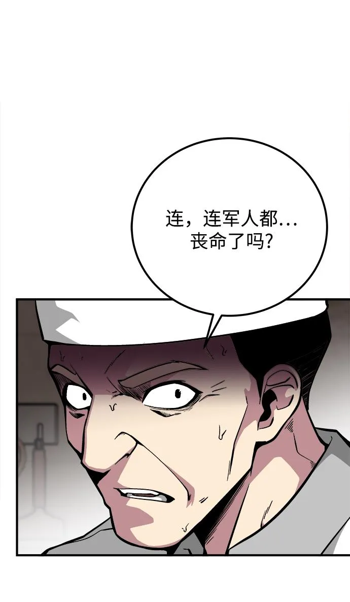 第42话 第25页