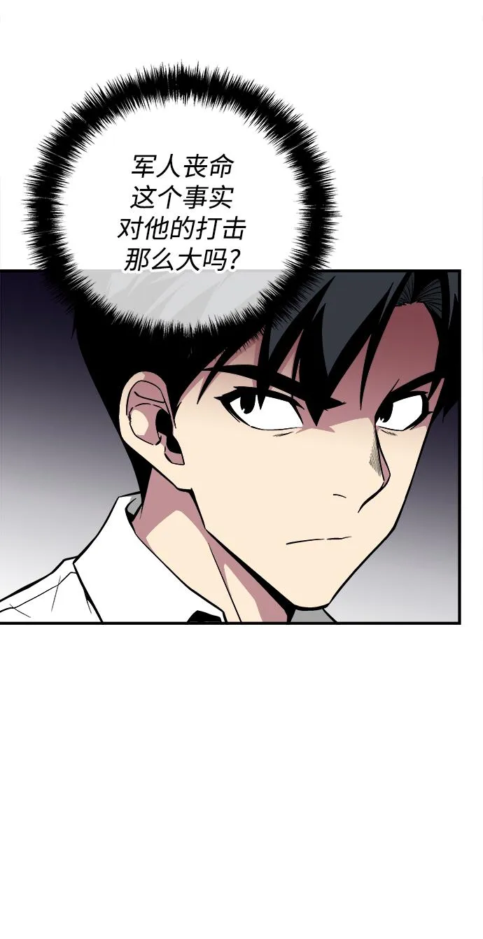 第42话 第26页