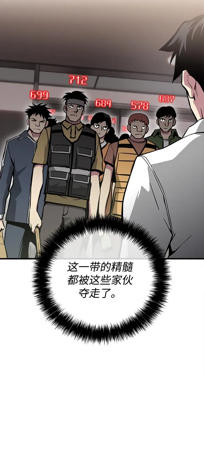 第42话 第38页
