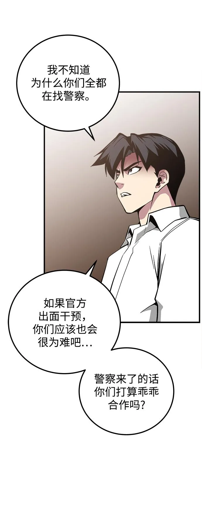 第42话 第40页