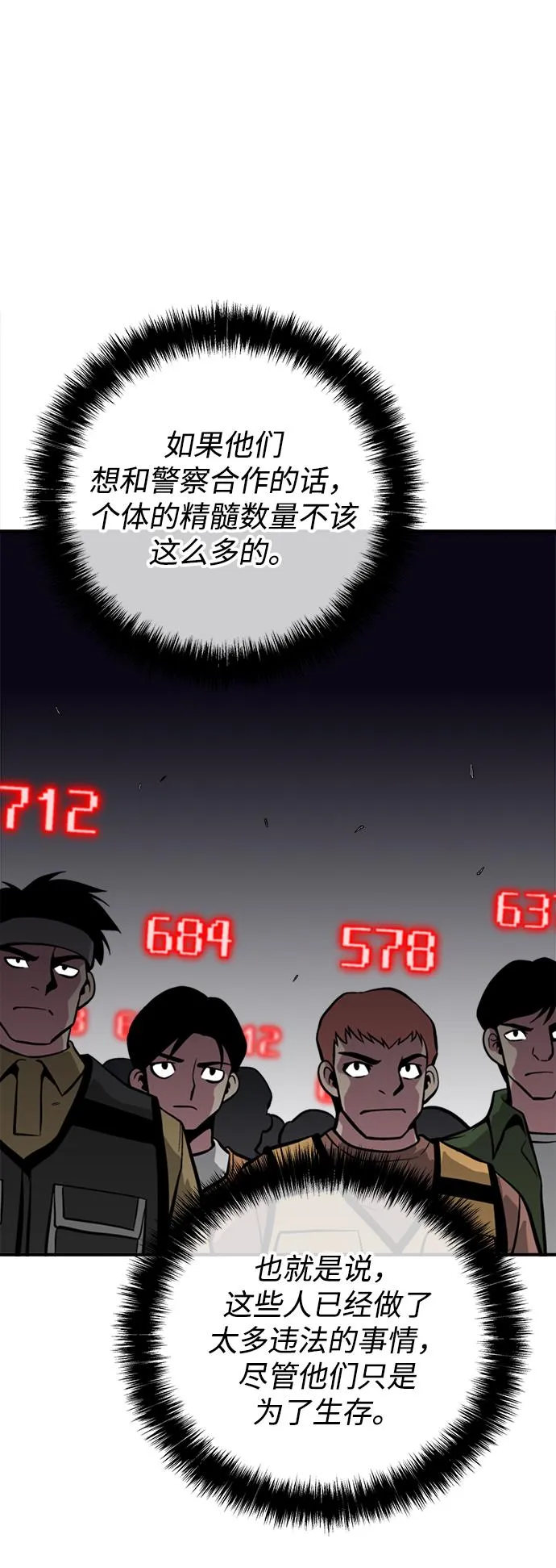 第42话 第41页