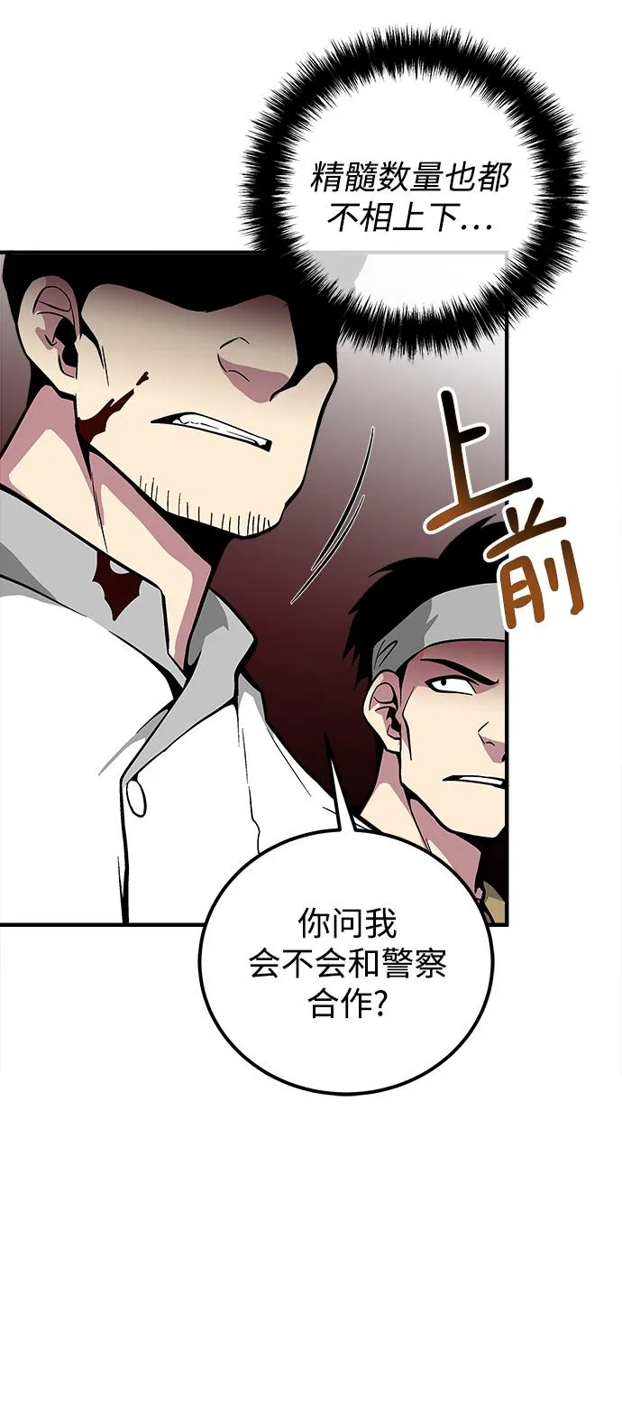 第42话 第43页