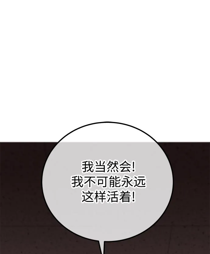 第42话 第44页